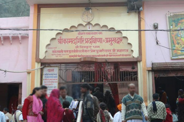 Kamad Giri Chitrakoot Madhya Pradesh Kamad Giri Chitrakoot Madhya Pradesh